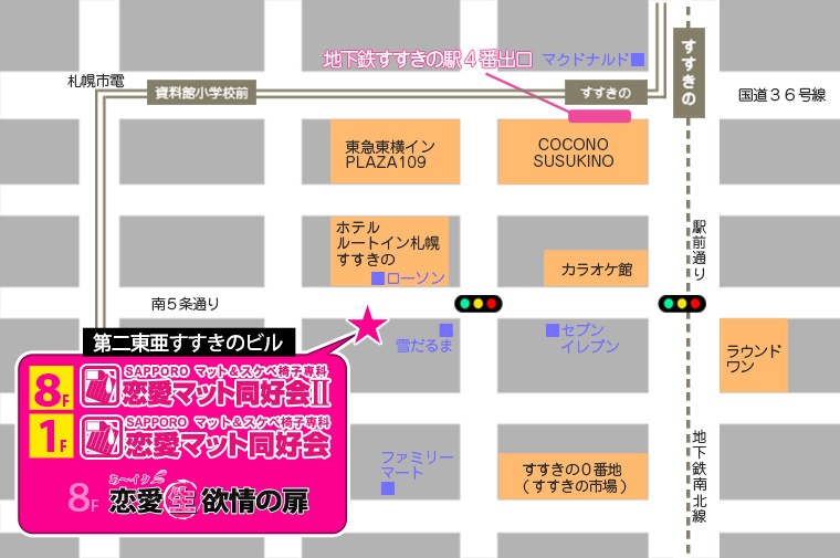 恋愛マット同好会