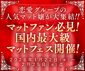 横浜・土浦から人気マット嬢が大集結!!
