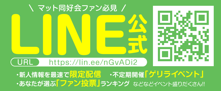 LINE�����A�J�E���g�J�݂̂��m�点�I